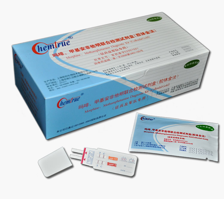 嗎啡、甲基安非他明聯(lián)合檢測(cè)試劑盒【膠體金法】