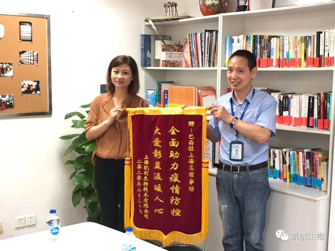 抗擊新冠肺炎疫情——贊巴西駐上?？傤I(lǐng)事館
