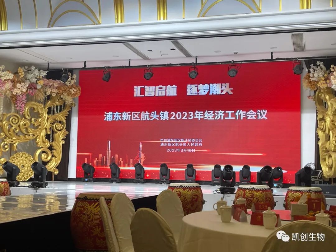 喜報！我司榮獲2022年度“經濟發(fā)展貢獻獎”